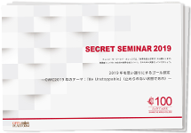 オリジナルテキストダウンロード　毎月、池田貴将オリジナル制作！ 
